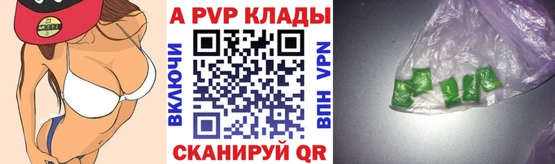 это официальный сайт  Топки  A-PVP Соль  где купить   blacksprut ссылки 