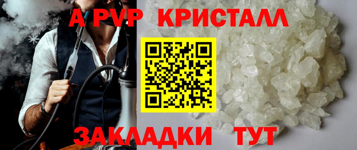 Alpha-PVP кристаллы Топки