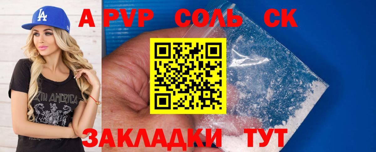 хочу   Вход с VPN  Alpha-PVP Crystall  Топки  Альфа ПВП кристаллы 