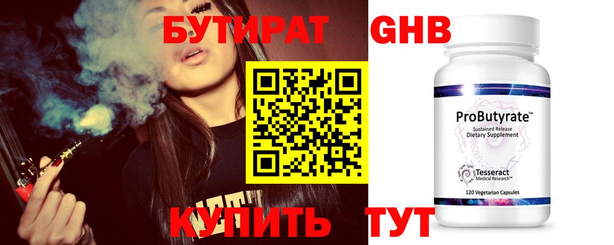 Топки  Бутират BDO  Вход с VPN 
