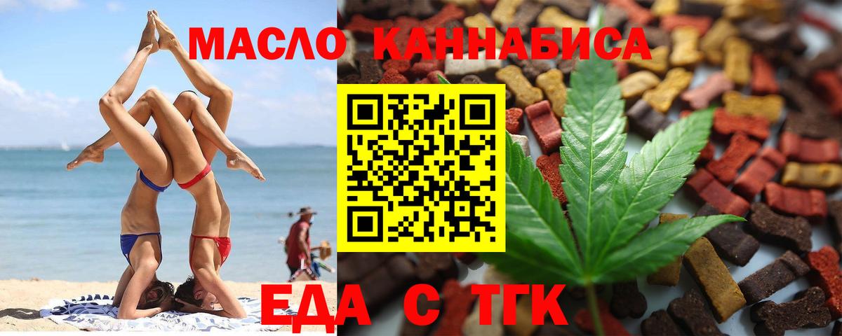 Canna-Cookies конопля  Вход с VPN  Топки 