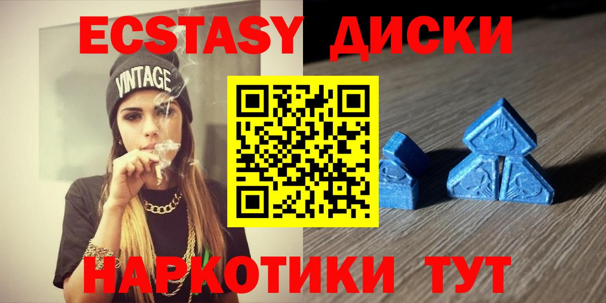 ЭКСТАЗИ  гидра сайт  Топки  ЭКСТАЗИ XTC  Вход с VPN 