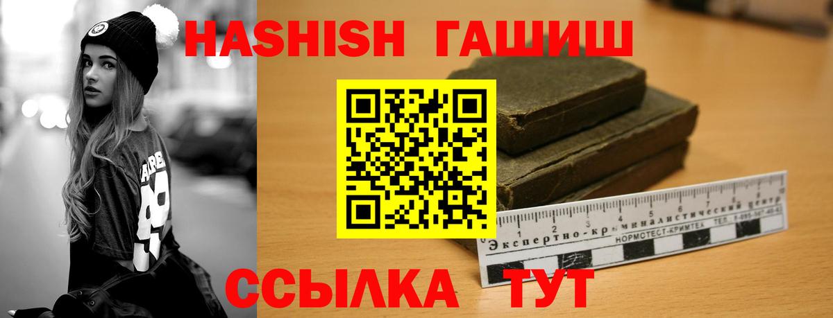 ГАШИШ Cannabis Топки
