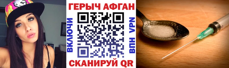 Героин афганец Топки