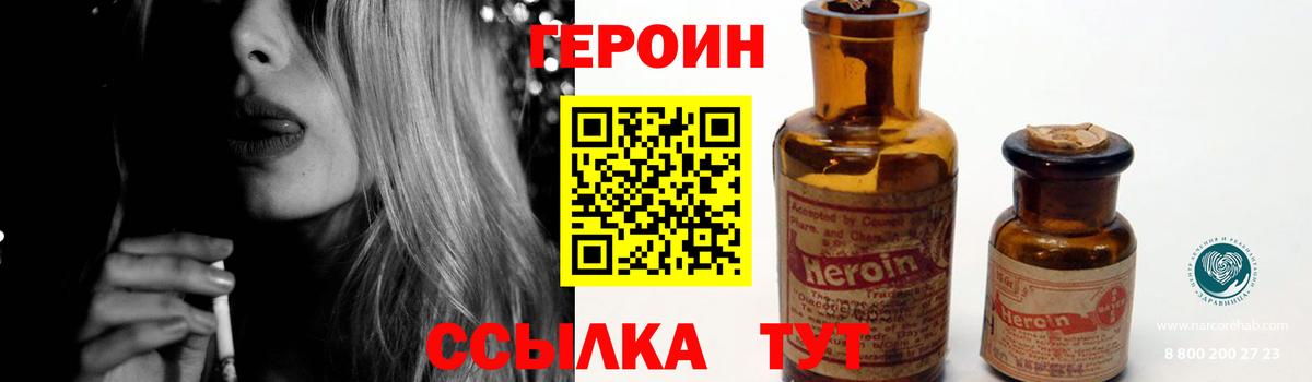 ГЕРОИН гречка Топки