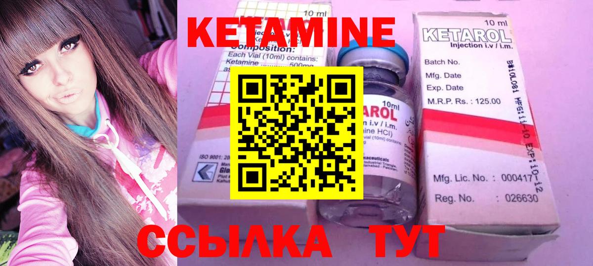 Топки  КЕТАМИН VHQ  Вход с VPN  Кетамин VHQ 