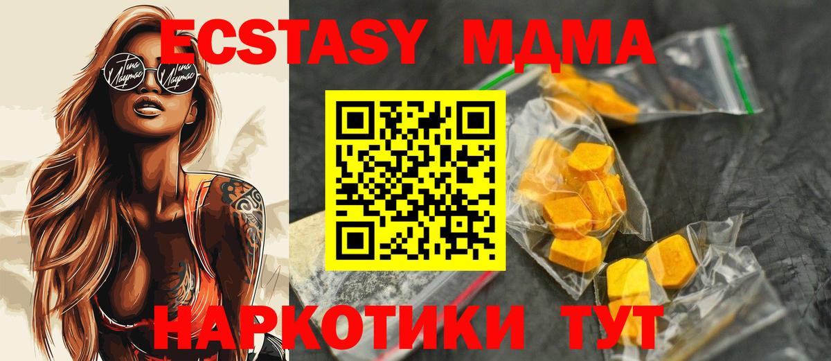 MDMA кристаллы  Вход с VPN  MDMA VHQ  Топки 
