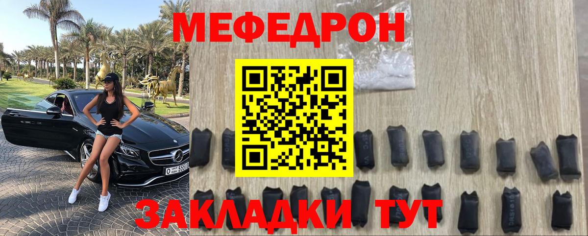 Мефедрон Топки