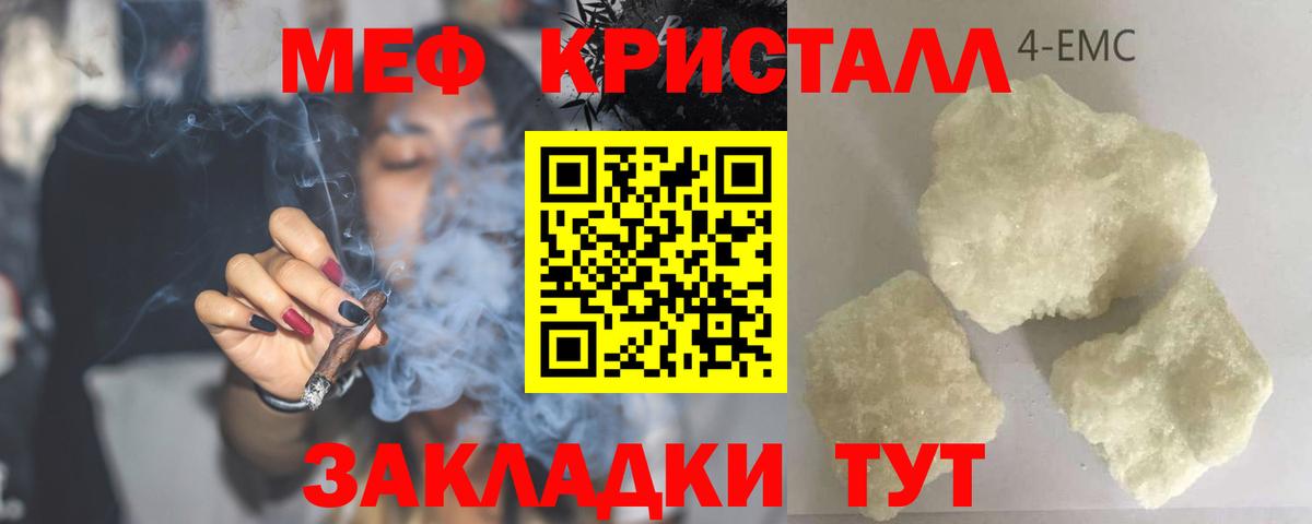 Топки  МЕФ мяу мяу  Мефедрон  Вход с VPN  МЕГА tor  МЕФ мука 