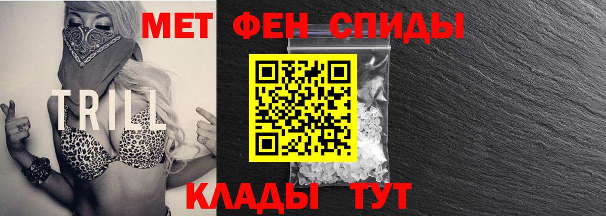 Метамфетамин кристалл Топки