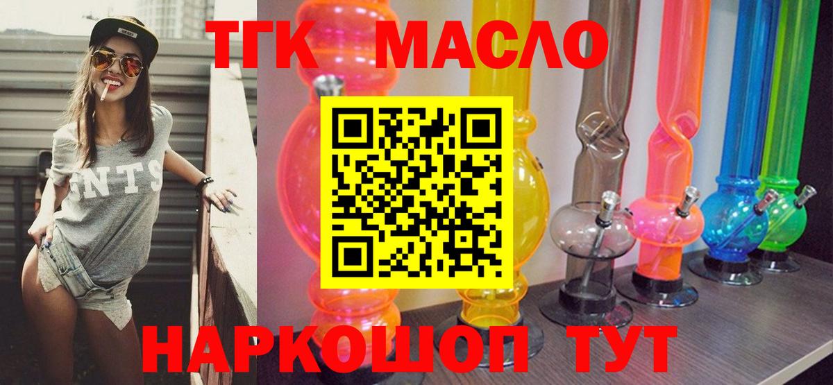 Дистиллят ТГК жижа Топки