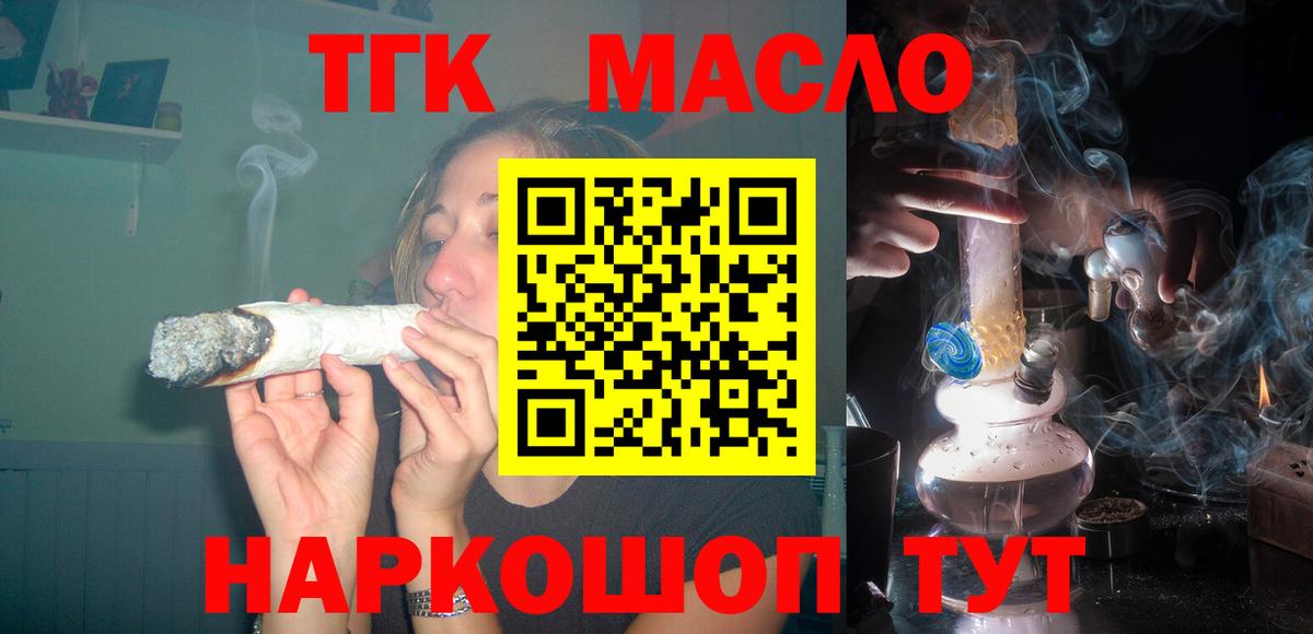 ТГК вейп с тгк  Вход с VPN  Топки 